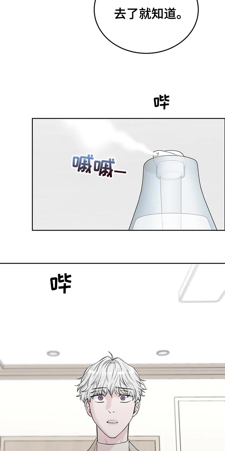鬼吃漫画,第23话1图