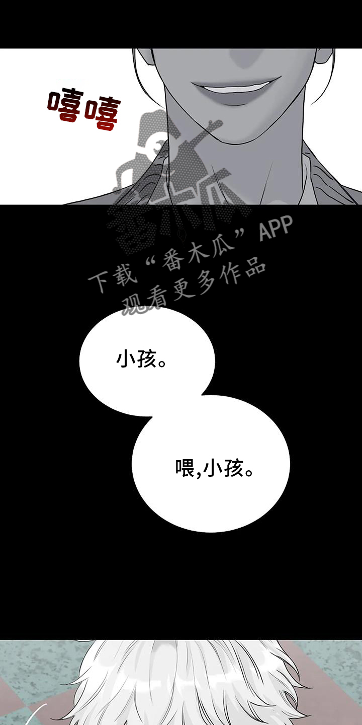 鬼吃漫画,第45话2图