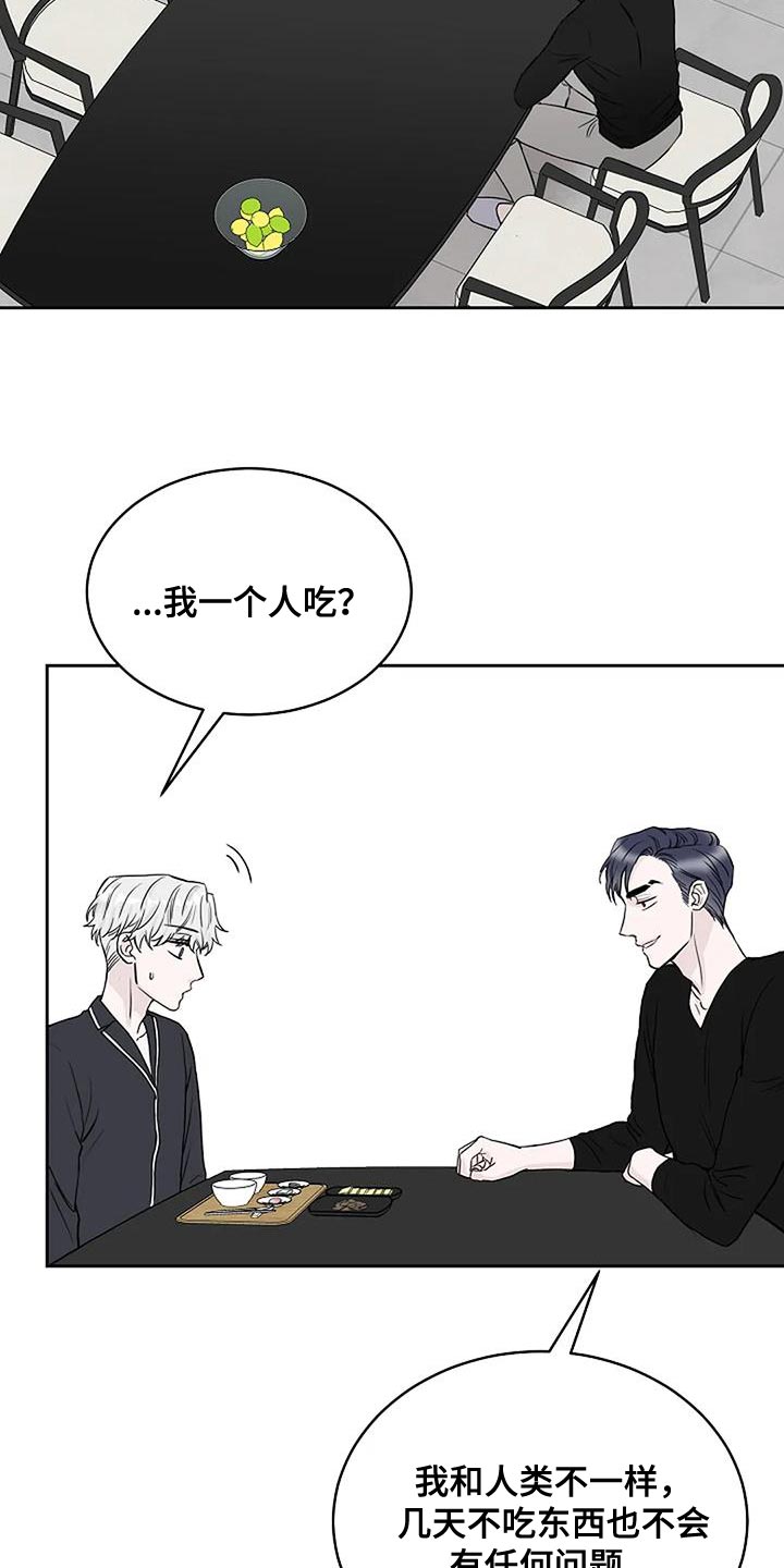 鬼吃漫画,第23话1图