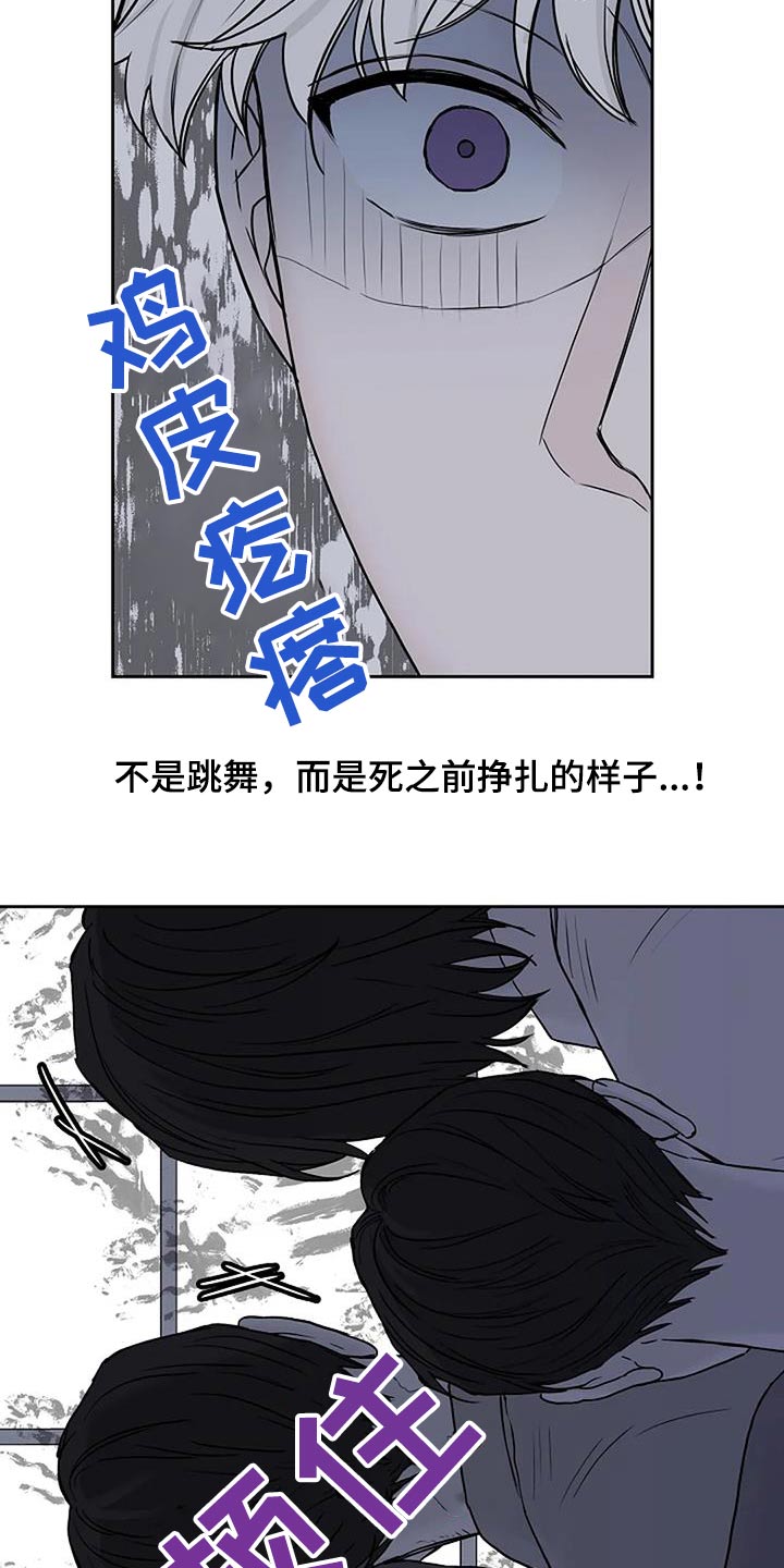 鬼吃漫画,第67话1图