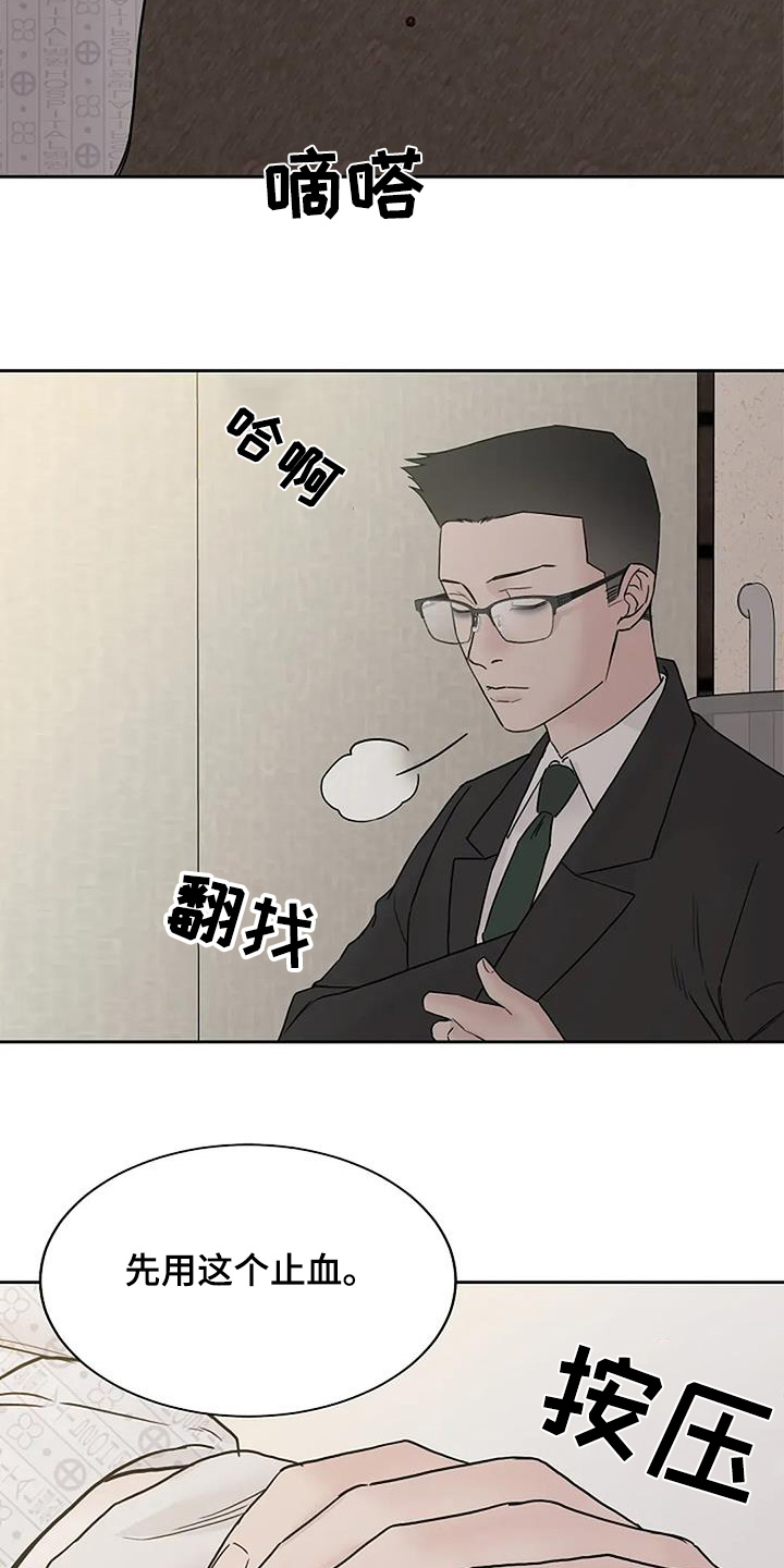 鬼吃漫画,第129话1图