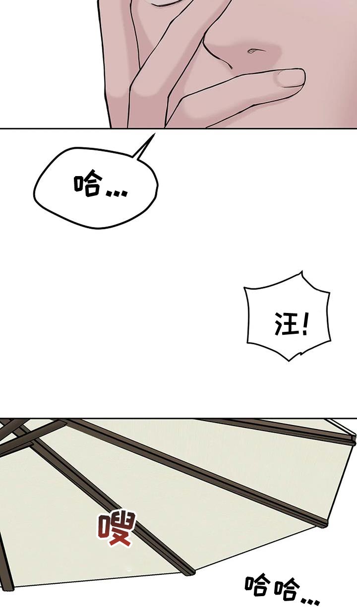 鬼吃漫画,第21话1图