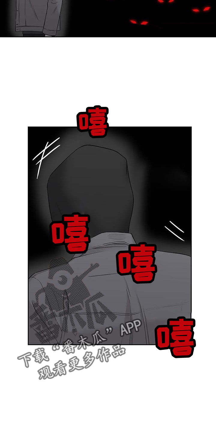 鬼吃漫画,第29话1图