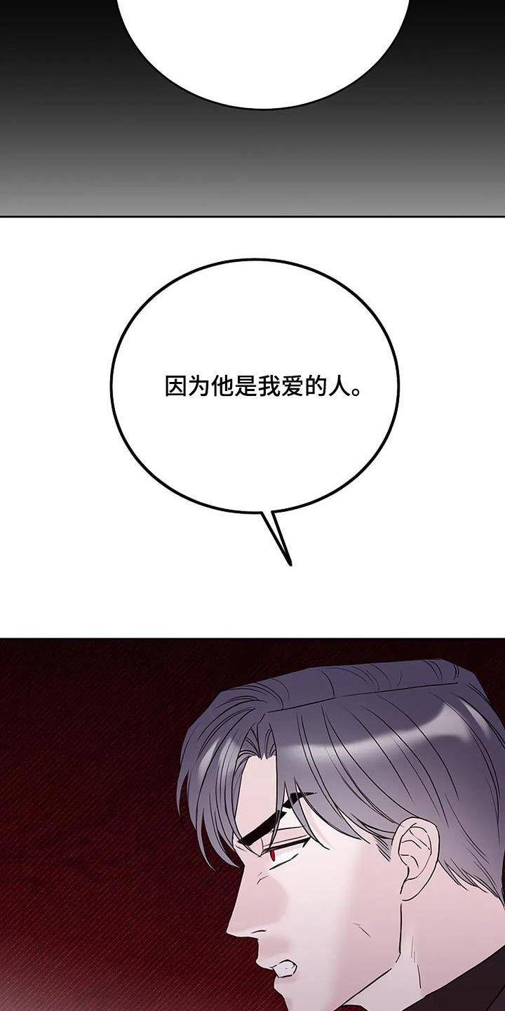 鬼吃漫画,第121话1图