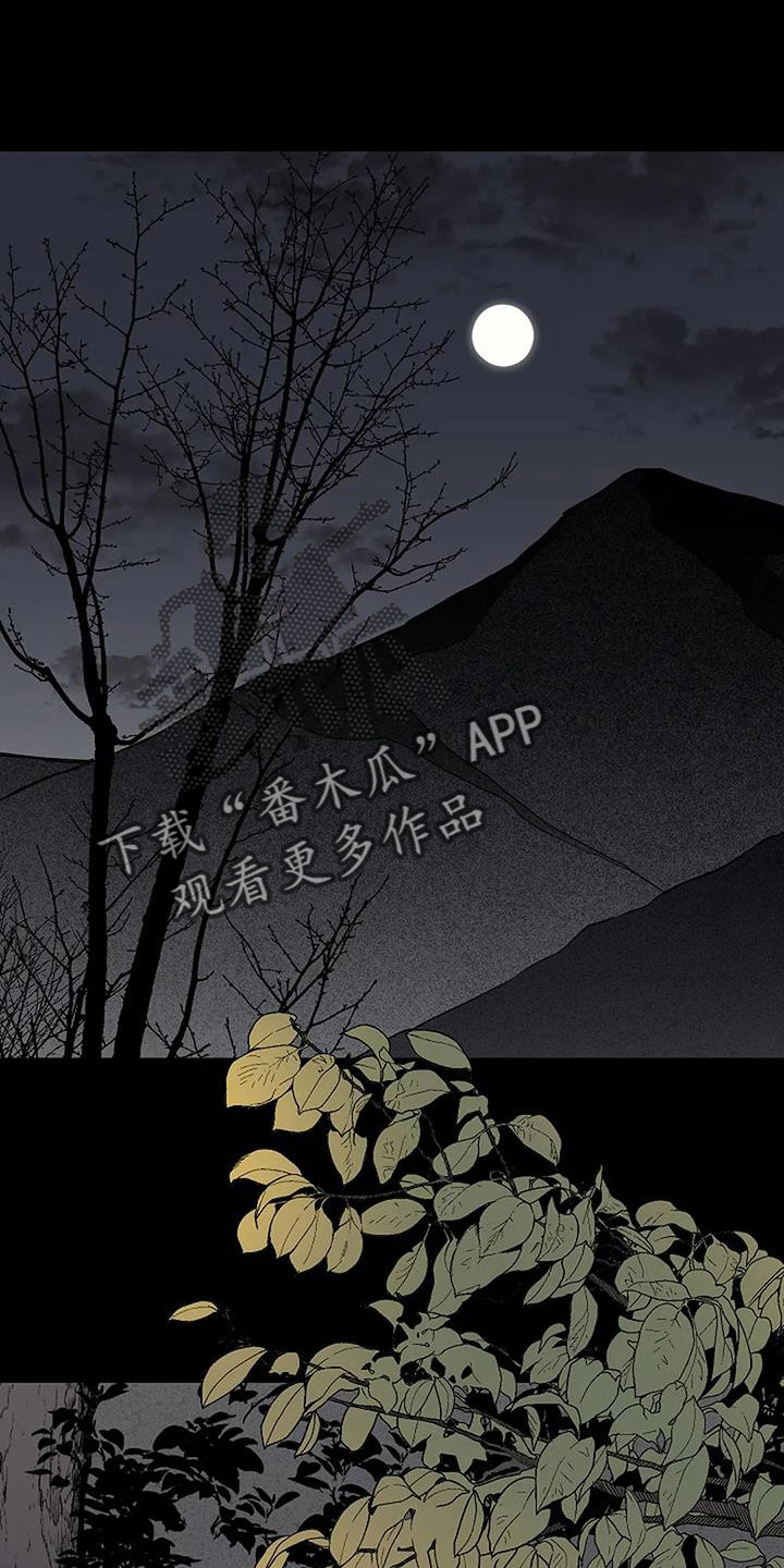 鬼吃漫画,第39话1图