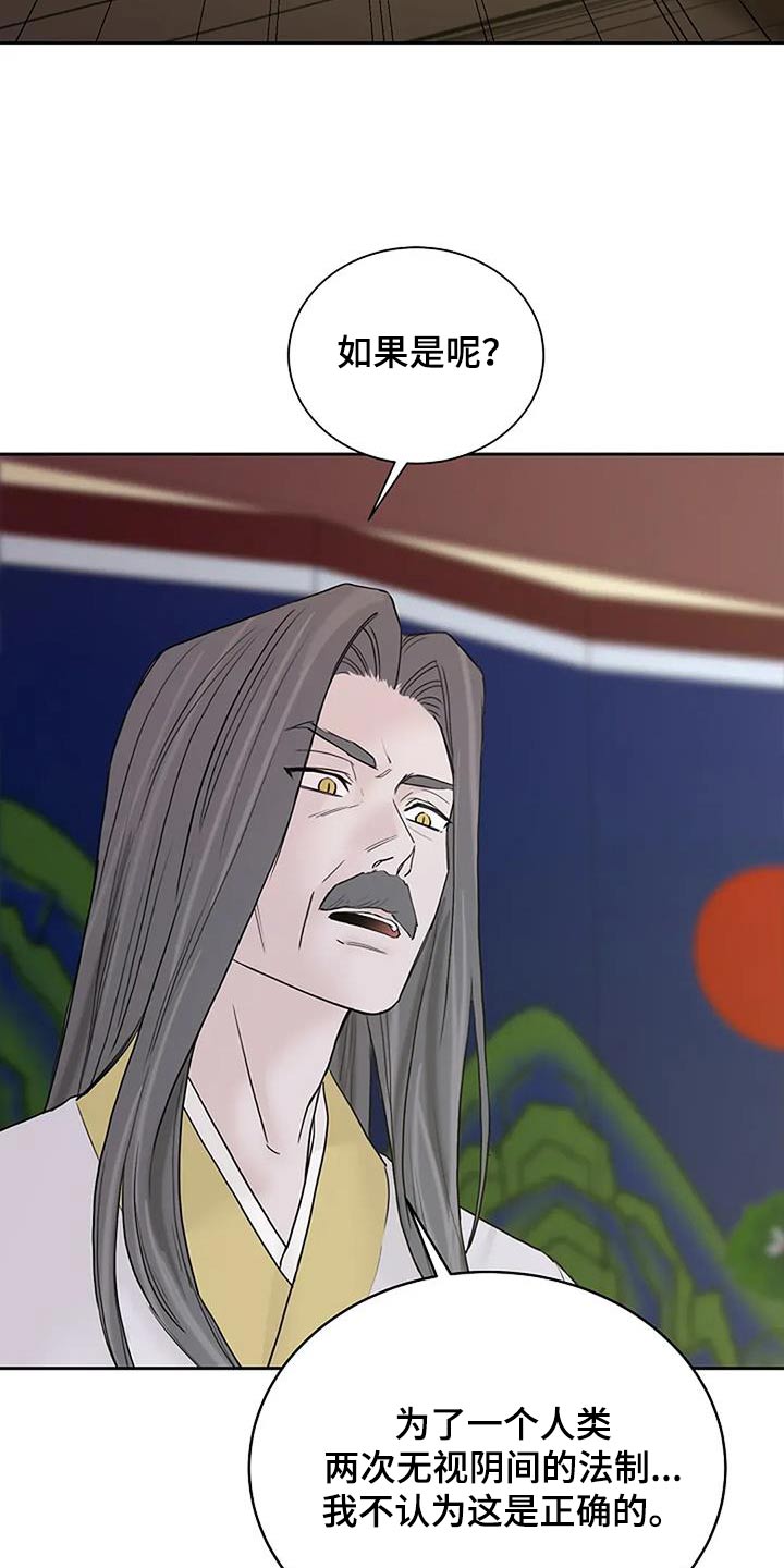 鬼吃漫画,第121话2图