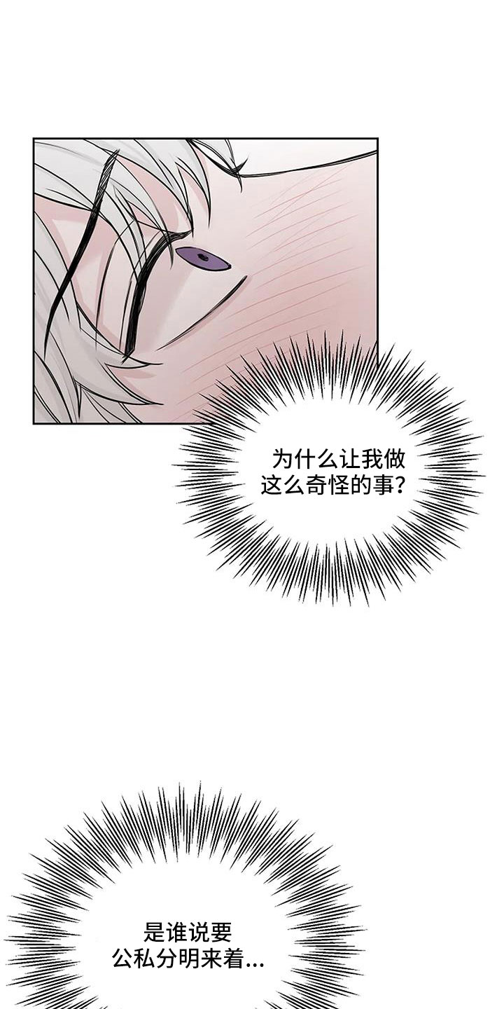 鬼吃漫画,第26话2图