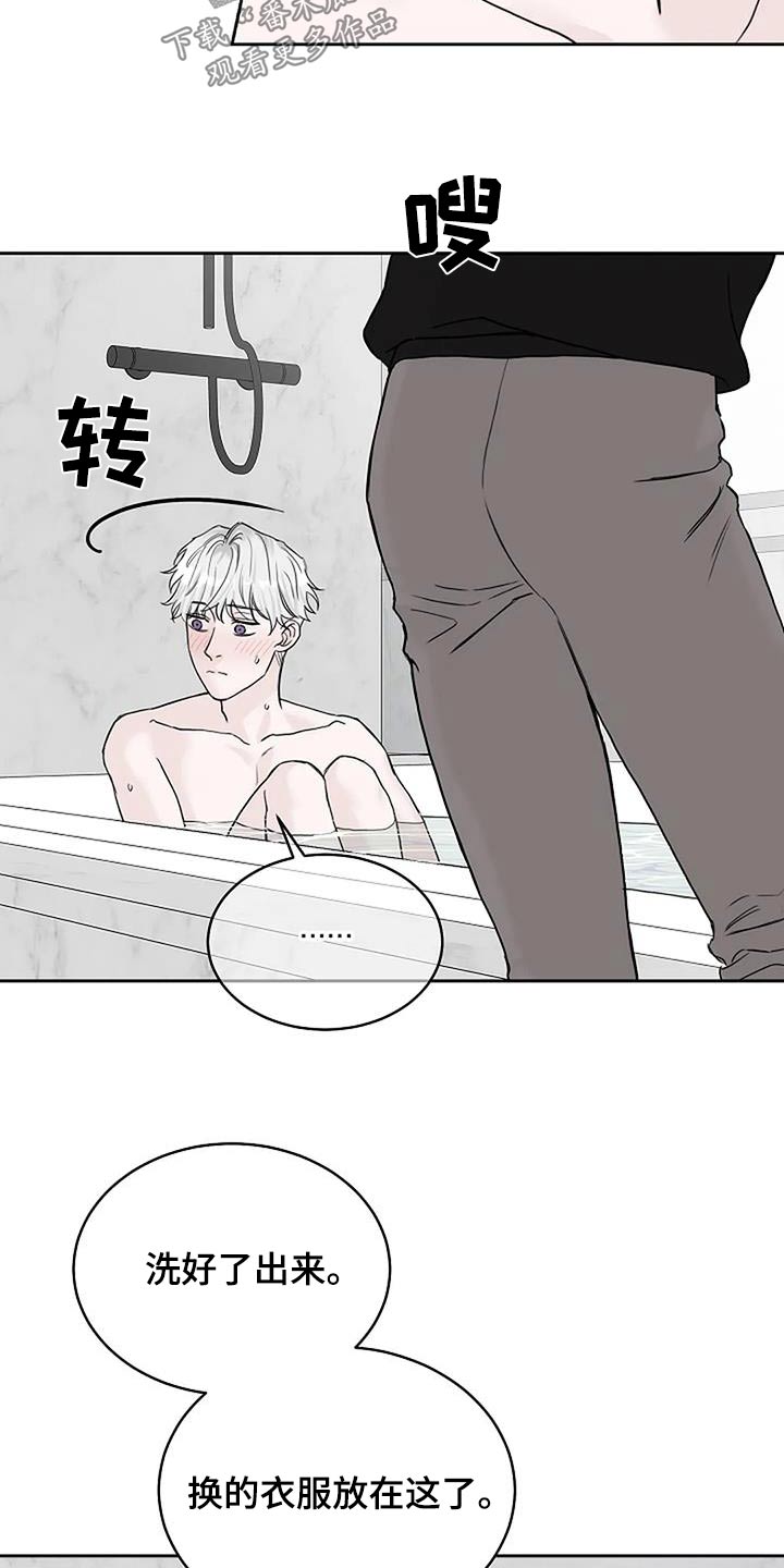 鬼吃漫画,第60话2图