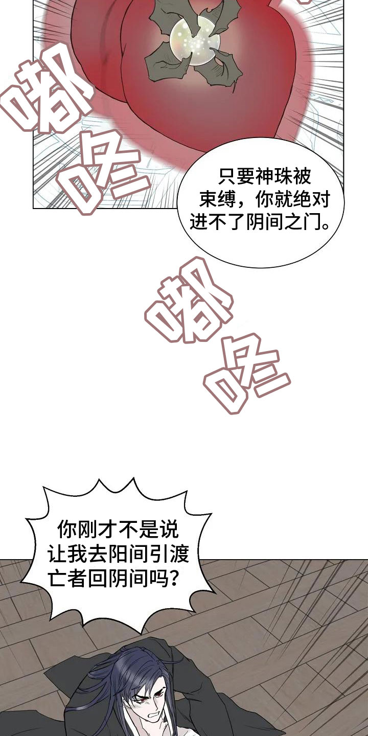 鬼吃漫画,第2话2图