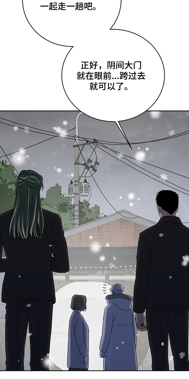 鬼吃漫画,第127话2图