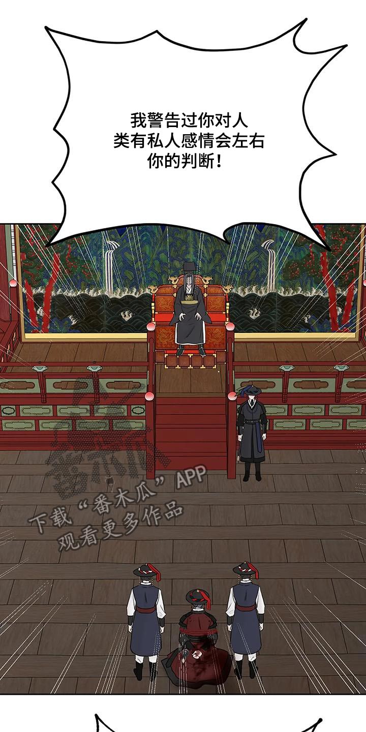 鬼吃漫画,第85话1图