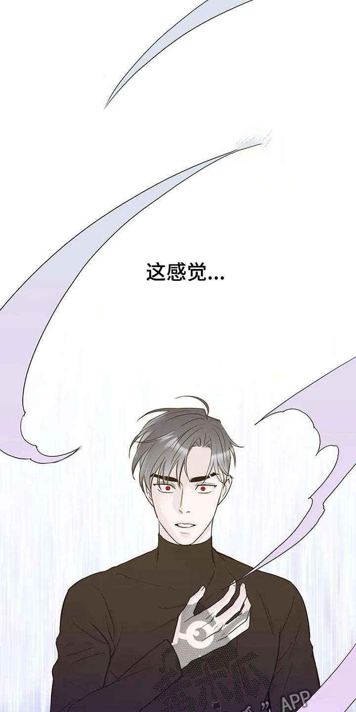 鬼吃漫画,第117话2图