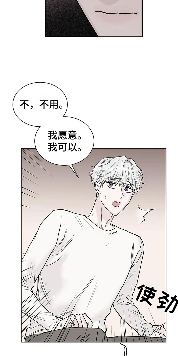 鬼吃漫画,第14话1图