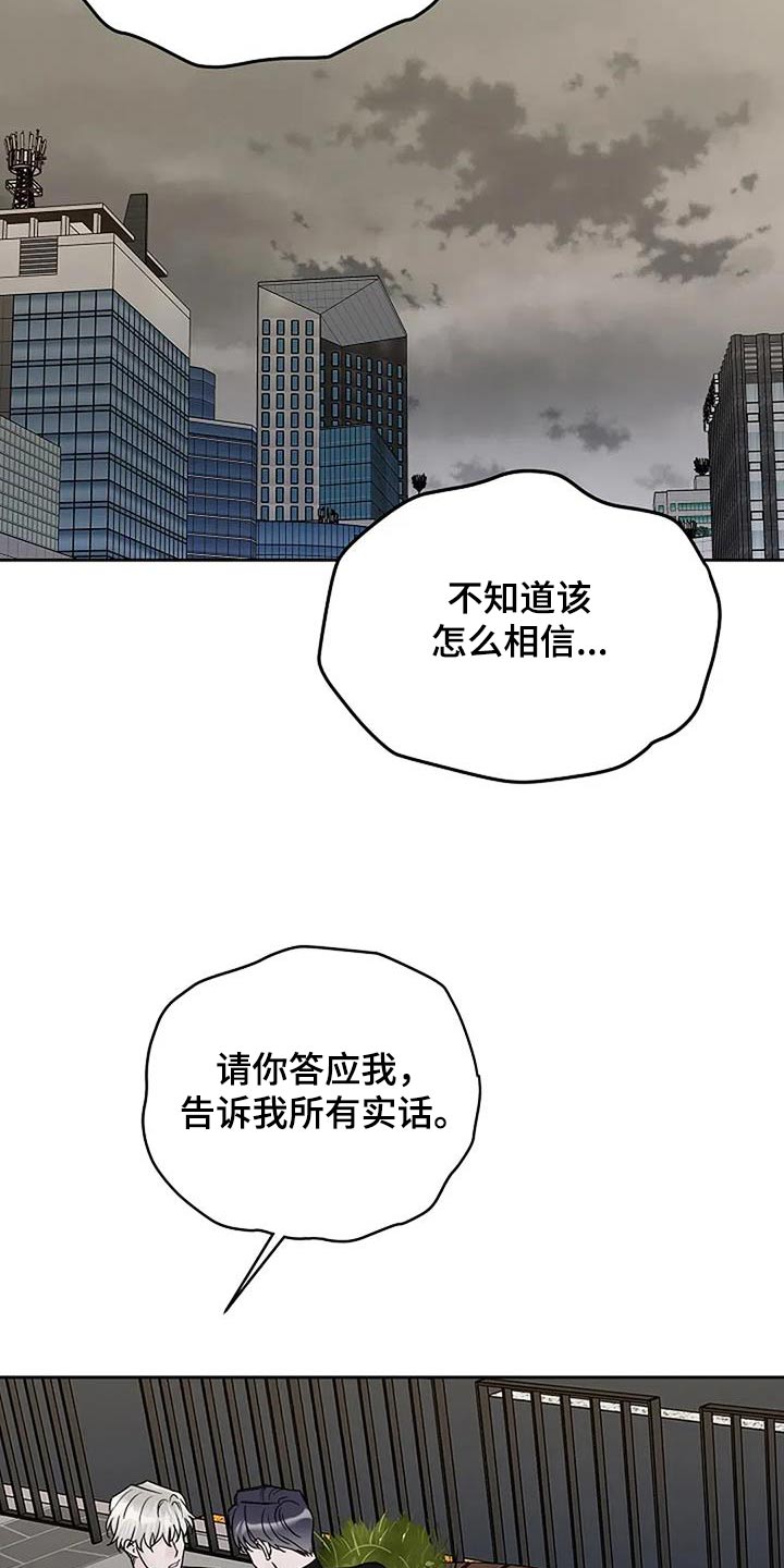 鬼吃漫画,第118话2图