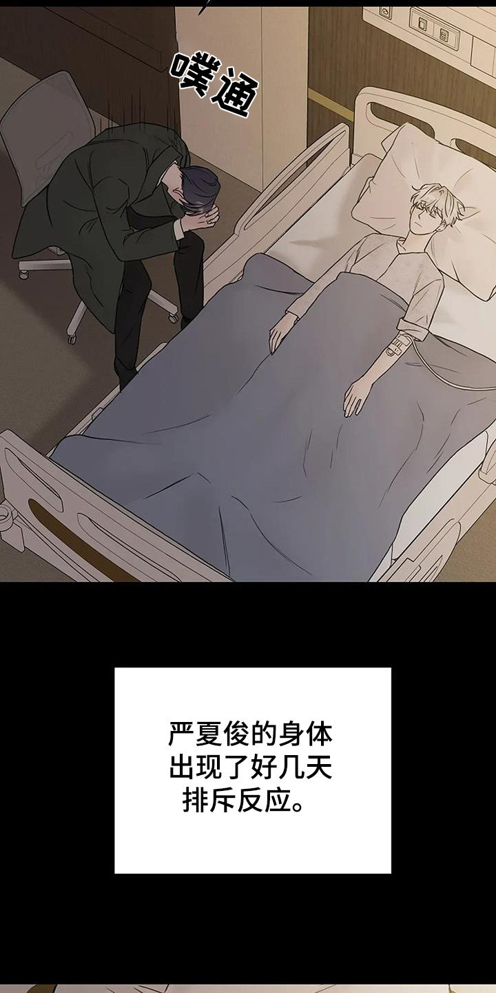 鬼吃漫画,第131话1图