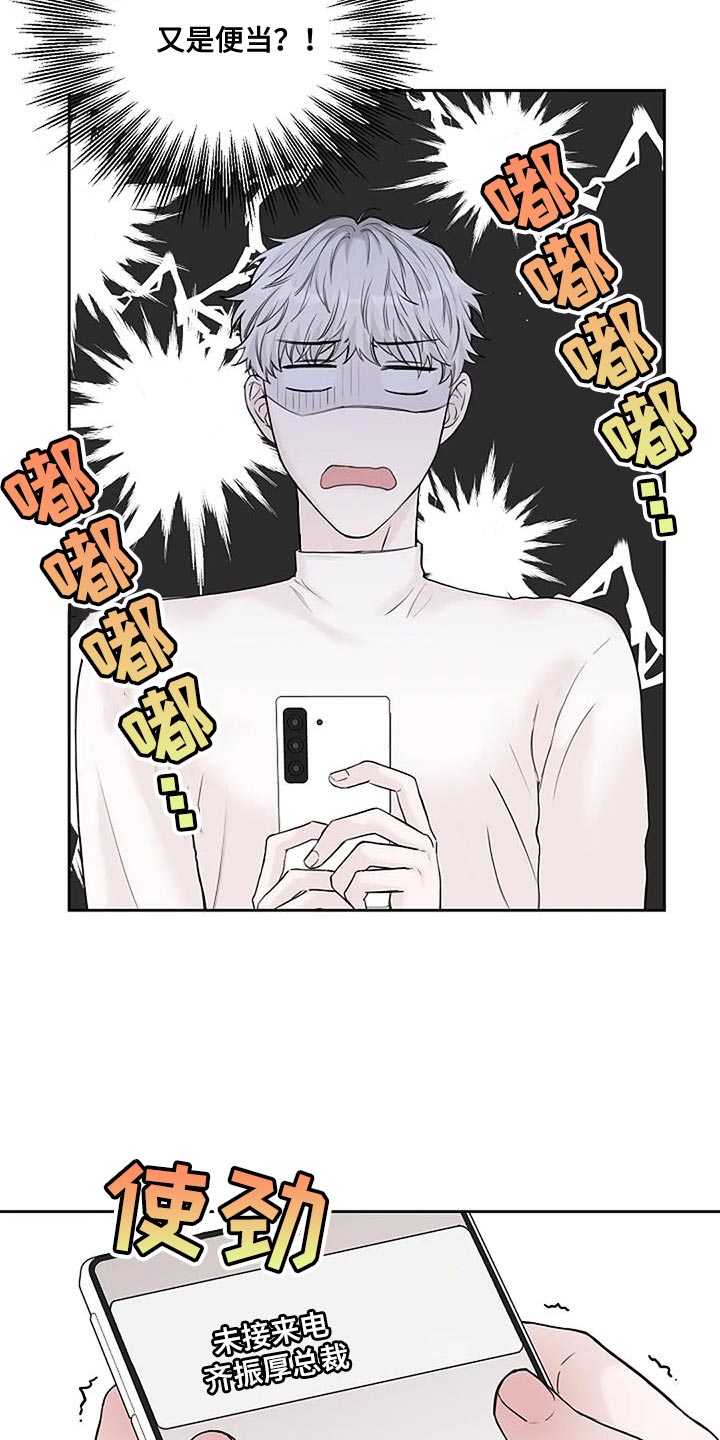 鬼吃漫画,第28话2图