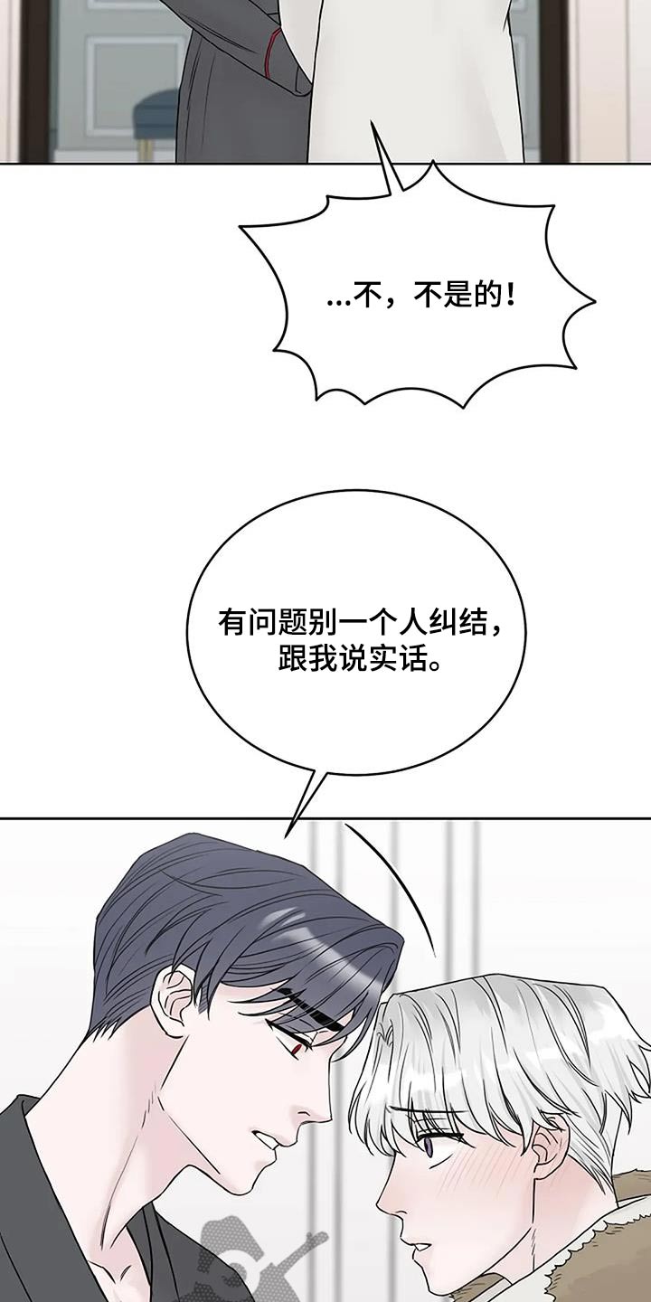 鬼吃漫画,第112话2图