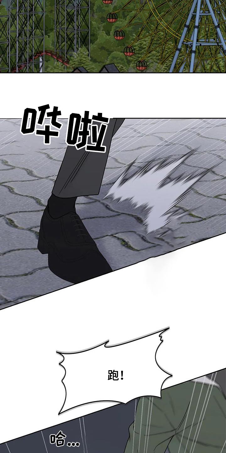 鬼吃漫画,第91话2图