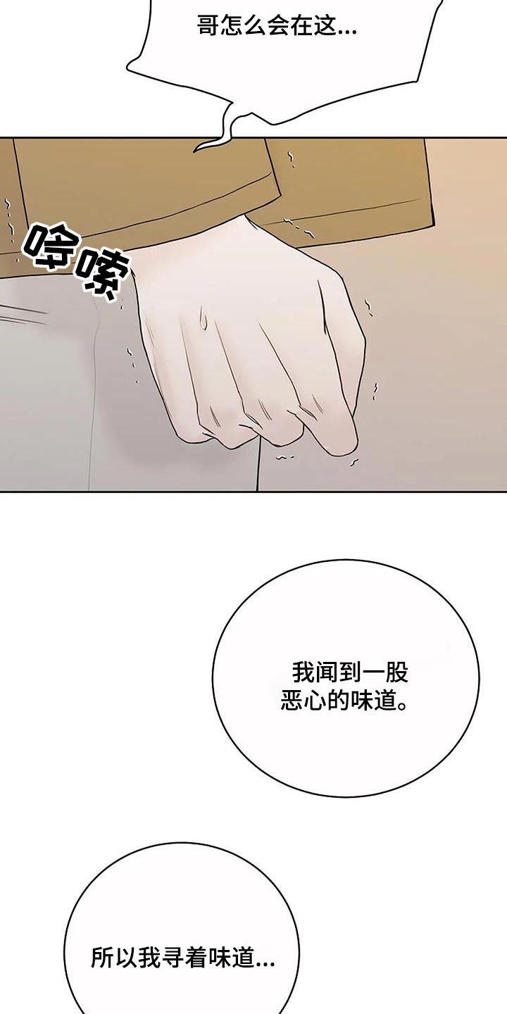 鬼吃漫画,第94话2图