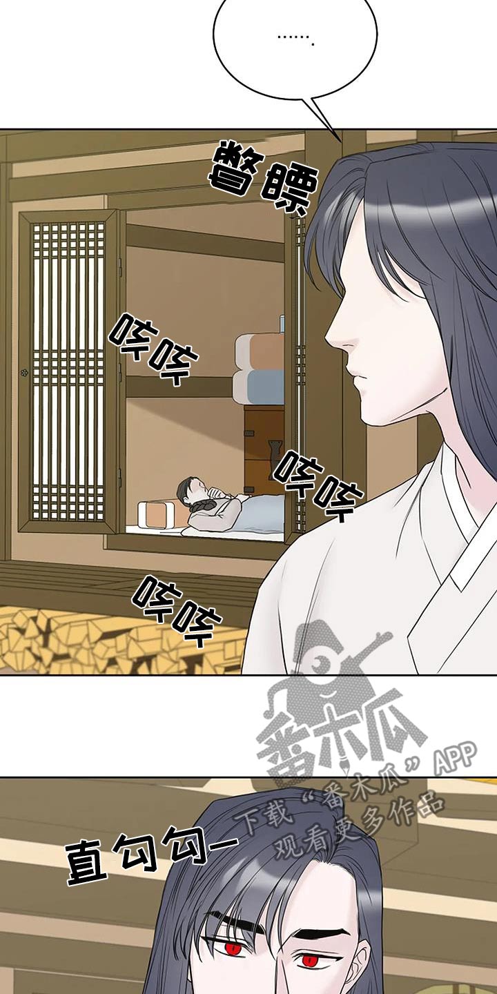 鬼吃漫画,第78话1图