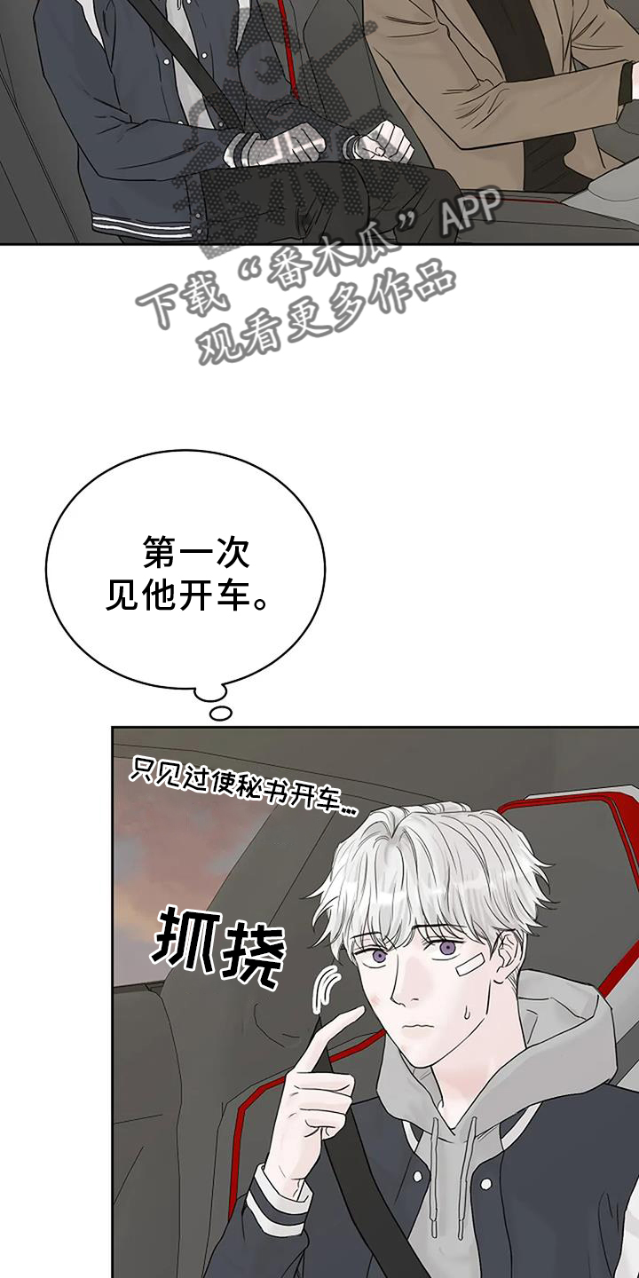 鬼吃漫画,第42话2图
