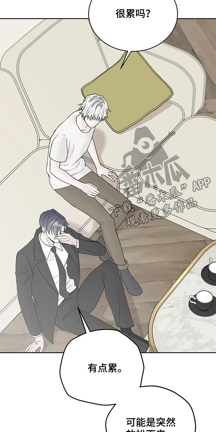 鬼吃漫画,第133话2图