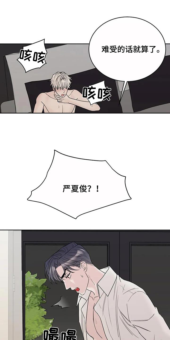 鬼吃漫画,第92话1图