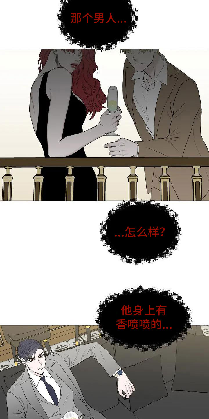 鬼吃漫画,第2话1图