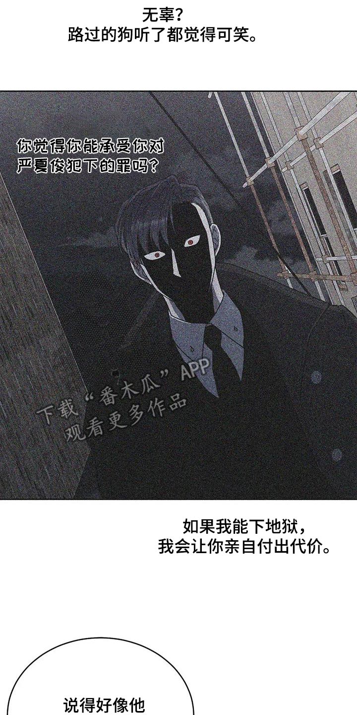 鬼吃漫画,第103话1图