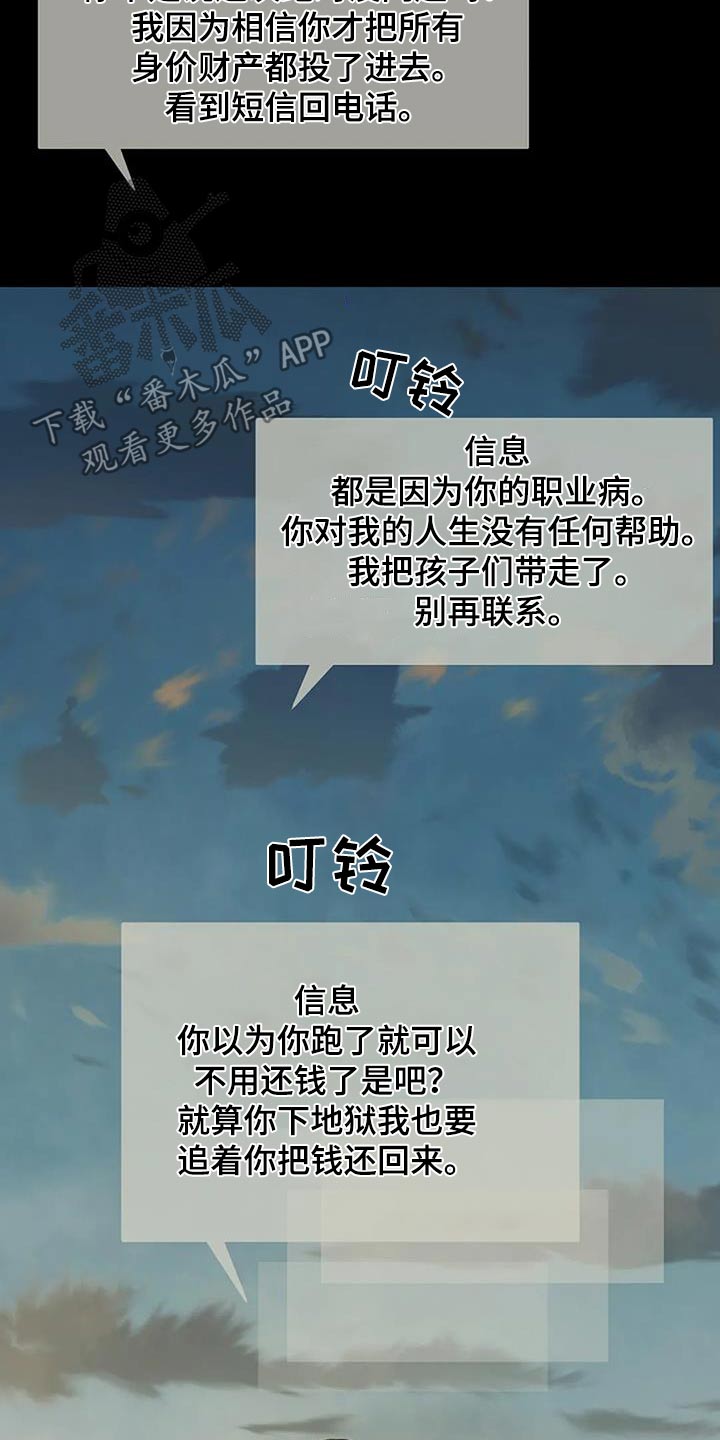 鬼吃漫画,第72话1图