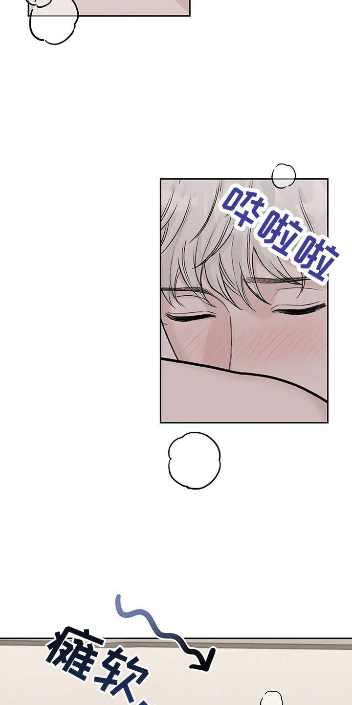 鬼吃漫画,第26话1图