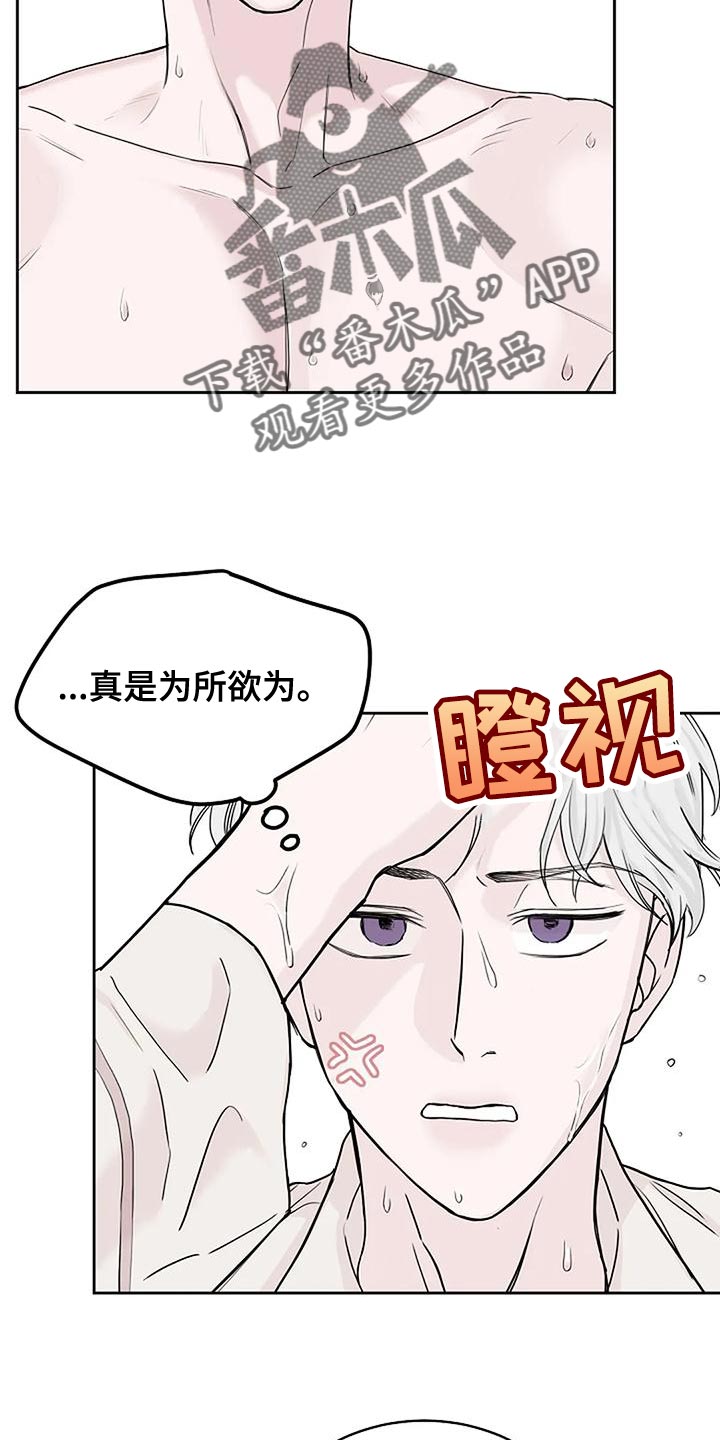 鬼吃漫画,第19话1图
