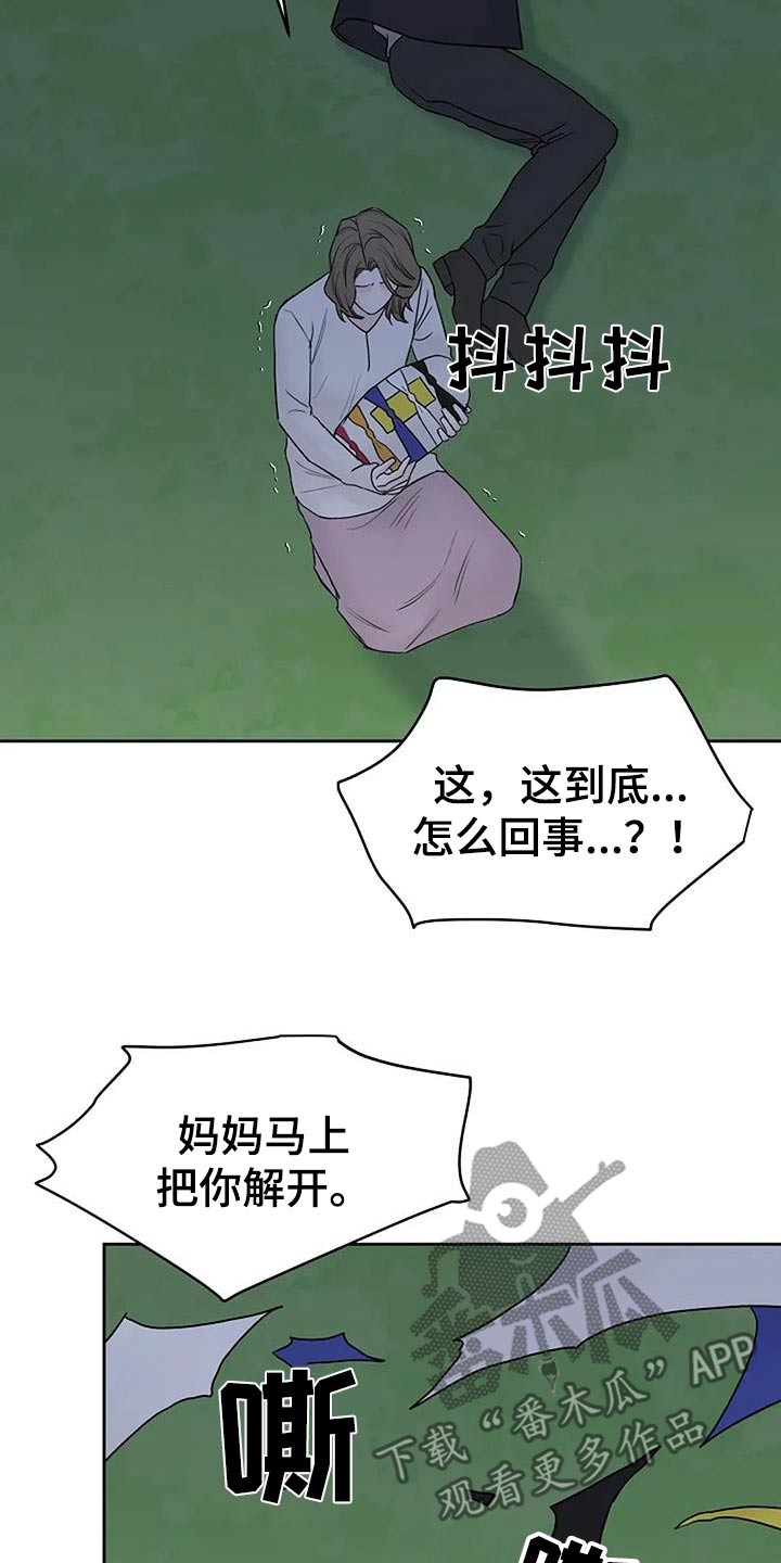 鬼吃漫画,第107话2图