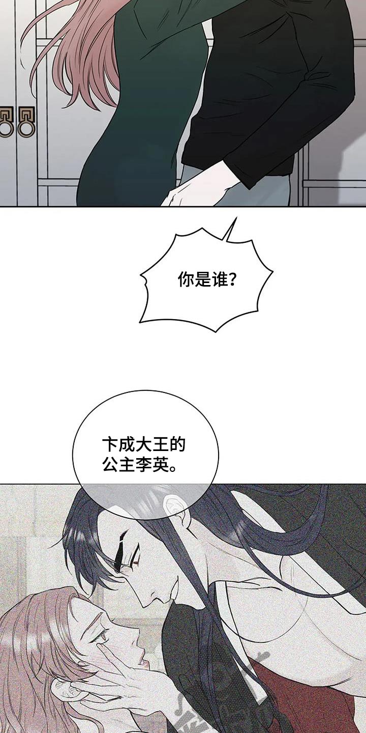 鬼吃漫画,第117话1图