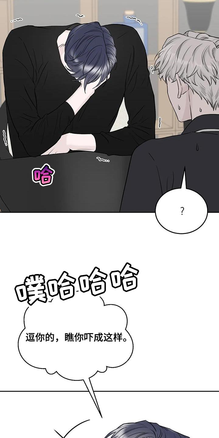 鬼吃漫画,第23话2图