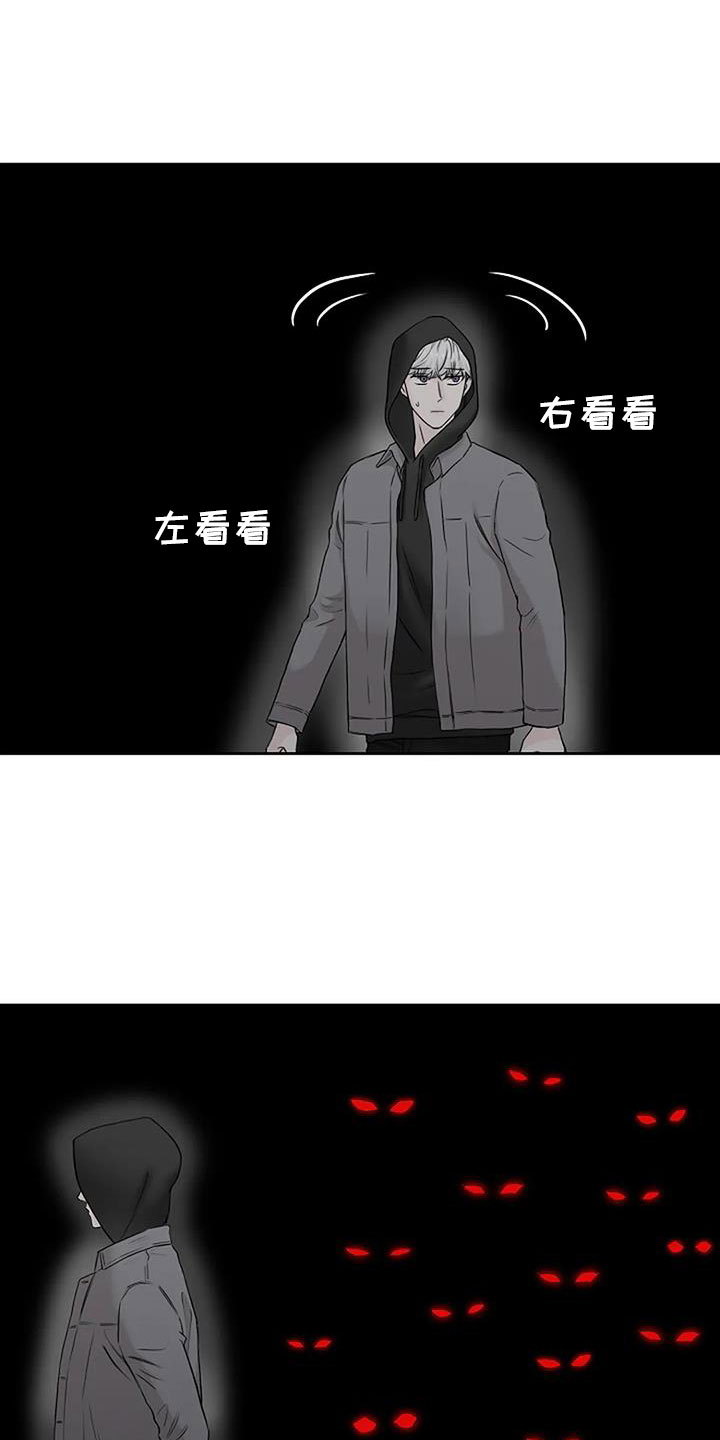 鬼吃漫画,第29话2图