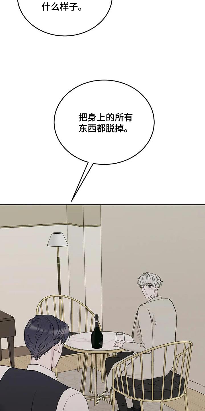 鬼吃漫画,第25话2图