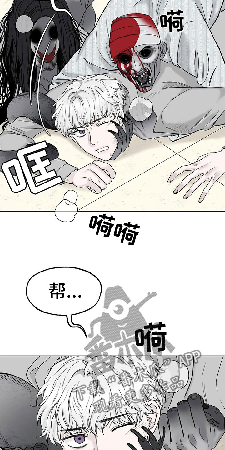 鬼吃漫画,第7话1图