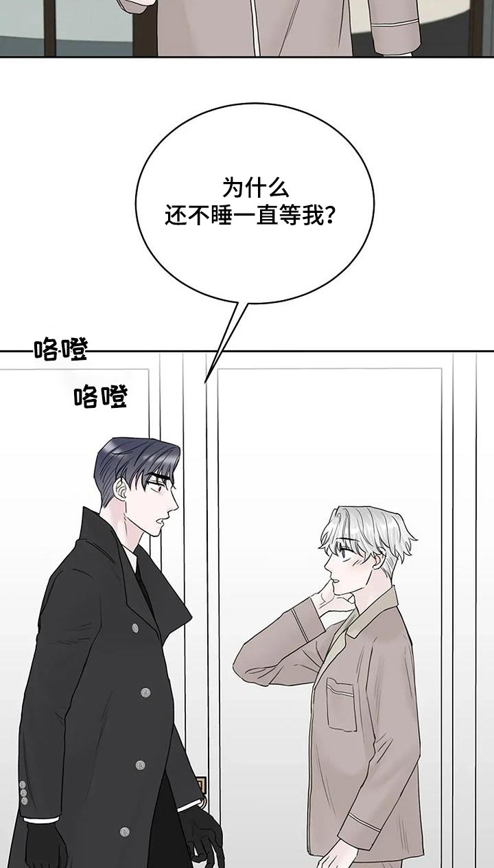 鬼吃漫画,第103话2图