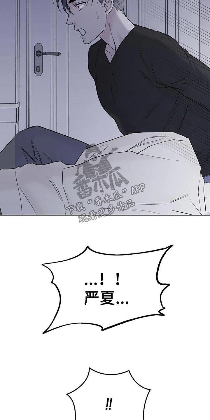 鬼吃漫画,第88话1图