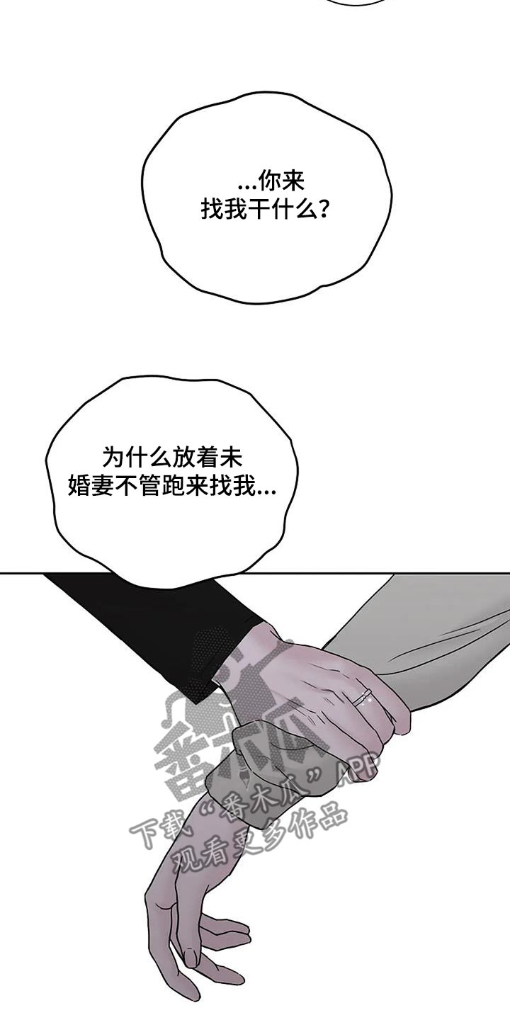 鬼吃漫画,第118话1图