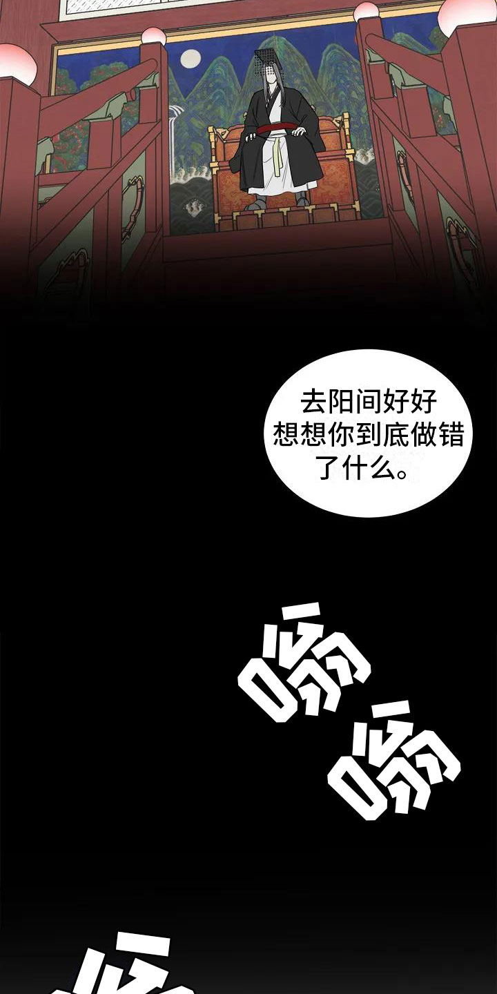 鬼吃漫画,第2话1图