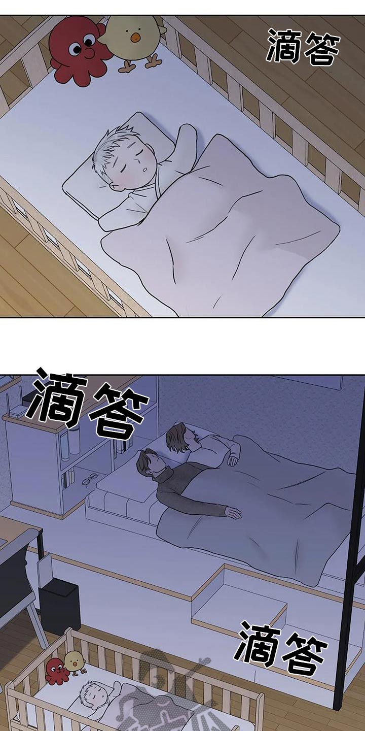 鬼吃漫画,第106话1图