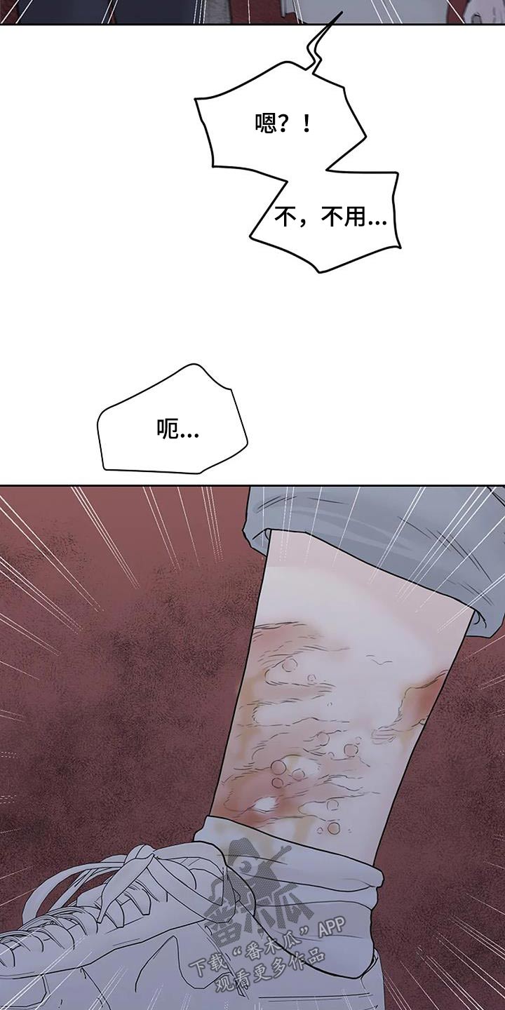 鬼吃漫画,第71话2图