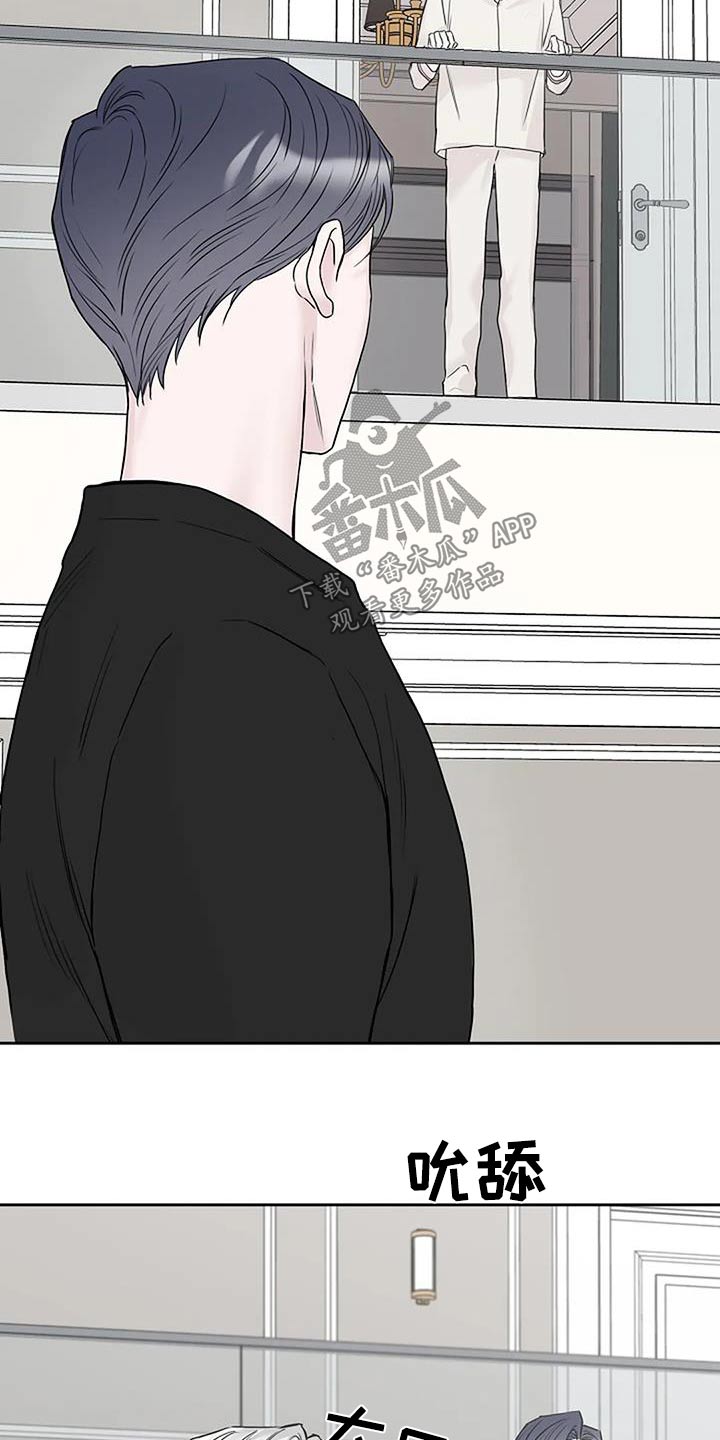鬼吃漫画,第58话2图