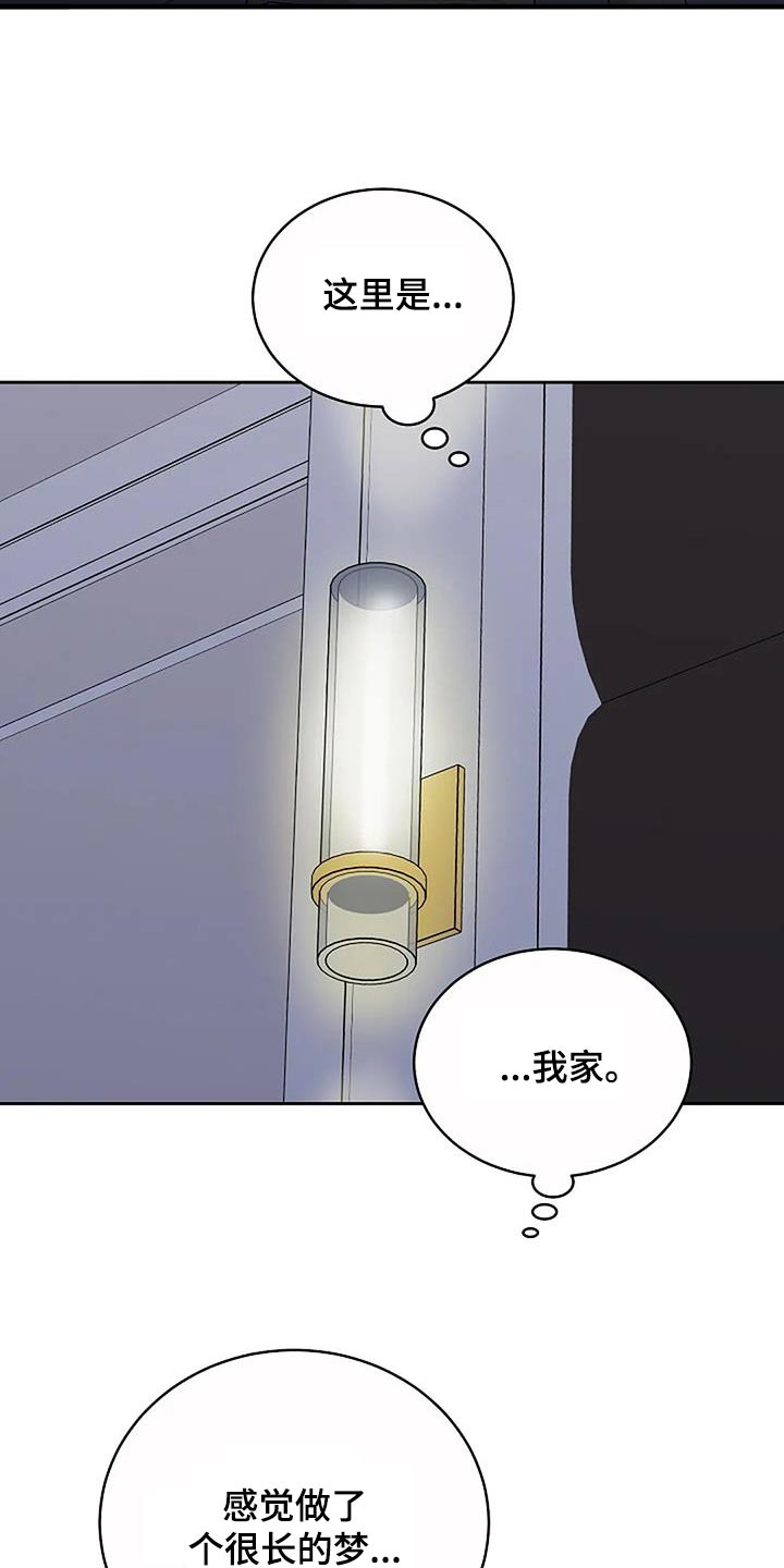 鬼吃漫画,第88话2图