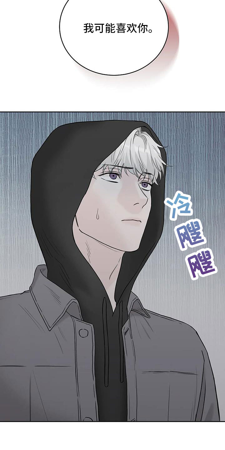 鬼吃漫画,第31话2图