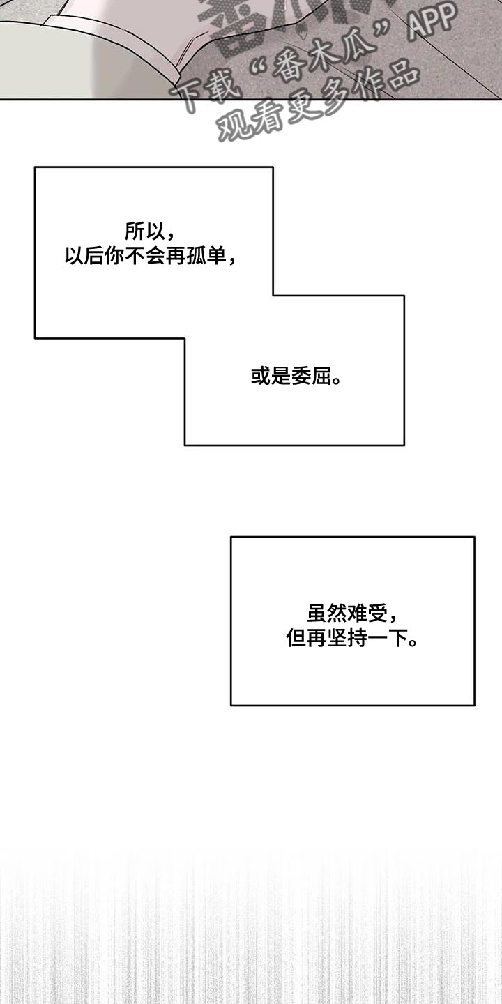 鬼吃漫画,第24话1图