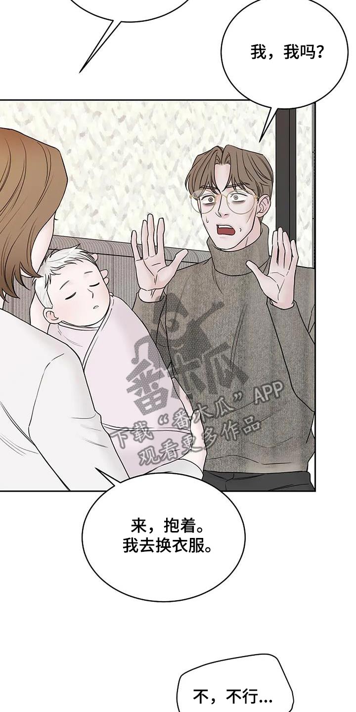 鬼吃漫画,第106话2图