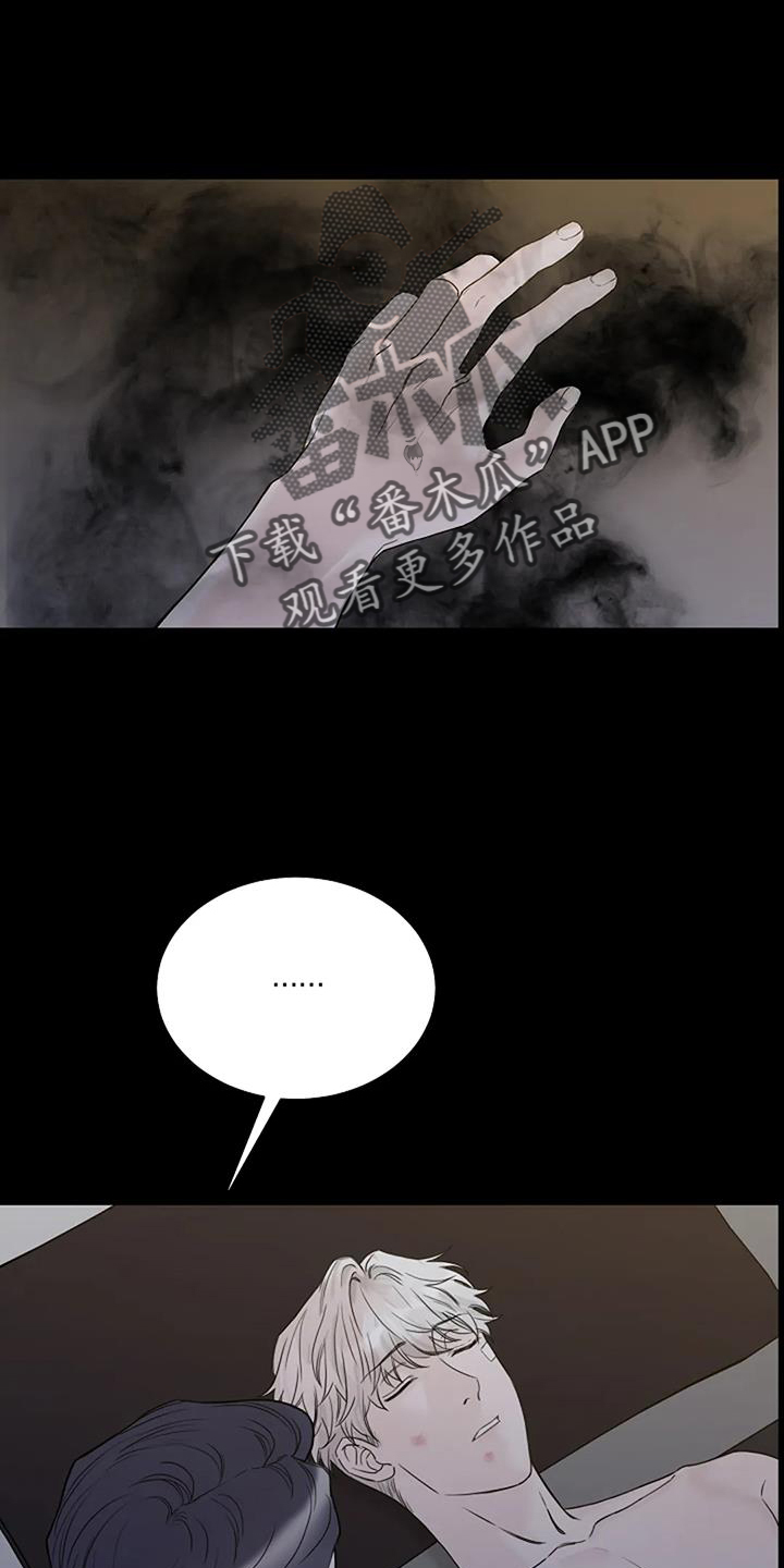 鬼吃漫画,第49话2图